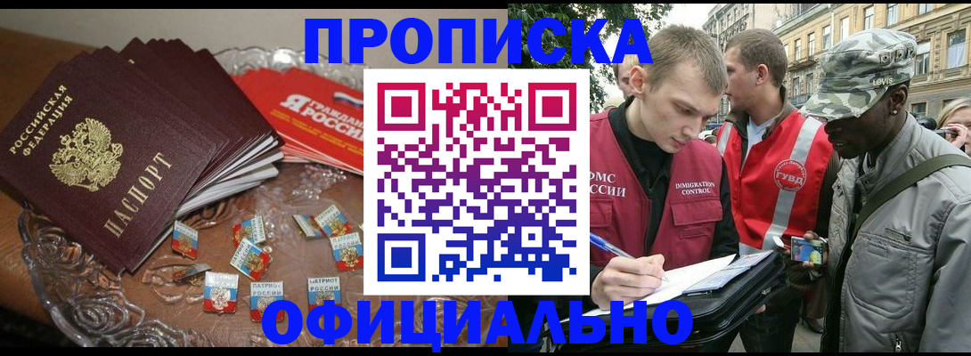 временная регистрация в квартире в Порхове