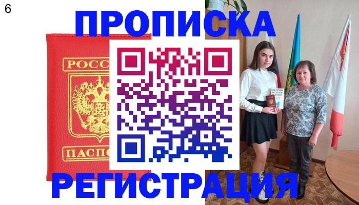 временная регистрация поиск в Порхове